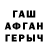 ГАШ Изолятор David Obregon