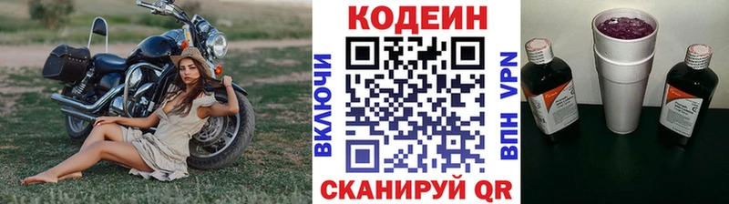 Кодеин напиток Lean (лин)  Отрадный 