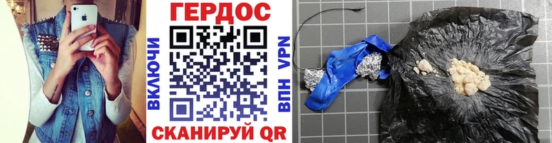 ГЕРОИН герыч Отрадный
