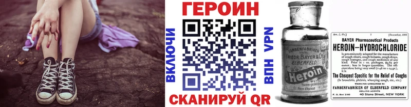 Героин герыч  купить   Отрадный 
