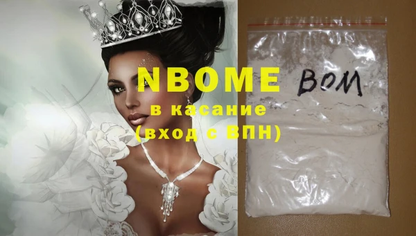 марки nbome Арсеньев
