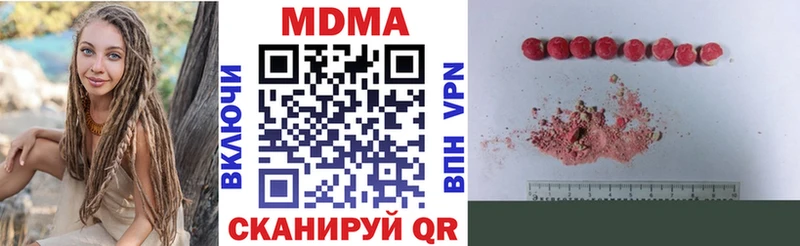 МДМА Molly  даркнет сайт  MEGA ТОР  Отрадный 