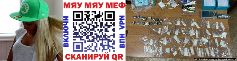 Мефедрон мука Отрадный