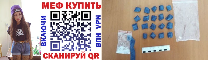 наркотики  Отрадный  Мефедрон кристаллы 