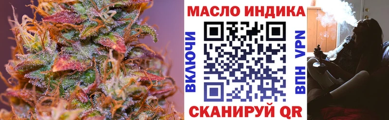ТГК THC oil Отрадный